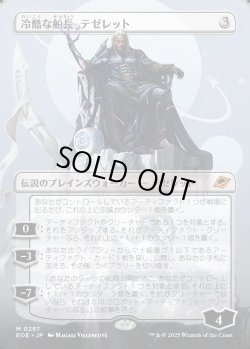 画像1: 【Foil】【ボーダーレス】【日本語版】冷酷な船長、テゼレット/Tezzeret, Cruel Captain