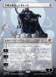 【ボーダーレス】【日本語版】冷酷な船長、テゼレット/Tezzeret, Cruel Captain