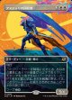 【ボーダーレス】【日本語版】アステッリの回収者/Astelli Reclaimer