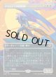 【Foil】【ボーダーレス】【日本語版】アステッリの回収者/Astelli Reclaimer