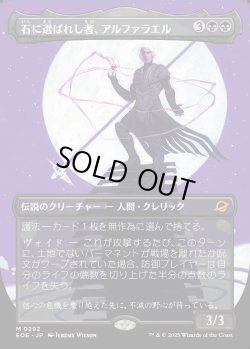 画像1: 【Foil】【ボーダーレス】【日本語版】石に選ばれし者、アルファラエル/Alpharael, Stonechosen