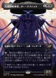 【ボーダーレス】【日本語版】人骨調和奏者、ズー・イフィット/Xu-Ifit, Osteoharmonist