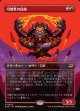 【ボーダーレス】【日本語版】可能性の技師/Possibility Technician