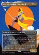 【ボーダーレス】【日本語版】サンスターの模範、ヴォンダム卿/Syr Vondam, Sunstar Exemplar