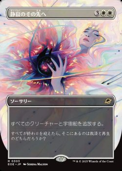 画像1: 【ボーダーレス】【日本語版】静寂のその先へ/Beyond the Quiet