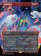 【ボーダーレス】【日本語版】絶望的猛攻/Devastating Onslaught