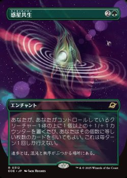 画像1: 【ボーダーレス】【日本語版】惑星共生/Terrasymbiosis