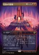 【Foil】【ボーダーレス】【日本語版】反乱の大虐殺/Mutinous Massacre