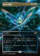 【ボーダーレス】【日本語版】時空不調和/Space-Time Anomaly