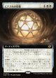 【拡張枠】【日本語版】ピナクルの星檻/Pinnacle Starcage