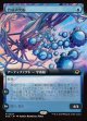 【拡張枠】【日本語版】合成研究船/Synthesizer Labship