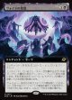 【拡張枠】【日本語版】ヴォイドの聖歌/Chorale of the Void