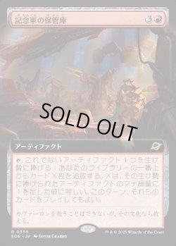 画像1: 【Foil】【拡張枠】【日本語版】記念軍の保管庫/Memorial Vault