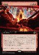 【拡張枠】【日本語版】終速度/Terminal Velocity