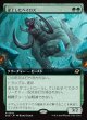 【拡張枠】【日本語版】逆上したベイロス/Frenzied Baloth