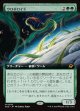【Foil】【拡張枠】【日本語版】ウロボロイド/Ouroboroid