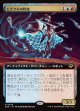 【拡張枠】【日本語版】ピナクルの特使/Pinnacle Emissary