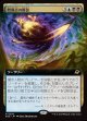 【拡張枠】【日本語版】特異点の断裂/Singularity Rupture