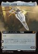 【拡張枠】【日本語版】サンスターの弩級艦、ドーンサイアー/Dawnsire, Sunstar Dreadnought