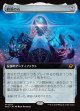 【拡張枠】【日本語版】終焉の石/The Endstone