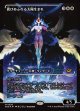 【ジャパンショーケース】【日本語版】喜びあふれる太陽生まれ/Exalted Sunborn