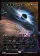 【ジャパンショーケース】【日本語版】スーパーヴォイド、ソセラ/Sothera, the Supervoid