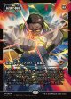 【ジャパンショーケース】【日本語版】統制の腕輪/The Dominion Bracelet