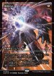 【ジャパンショーケース】【日本語版】終焉の石/The Endstone
