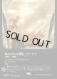 【ギャラクシーFoil】【日本語版】吹きさらしの要塞、アダージア/Adagia, Windswept Bastion