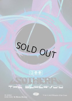 画像1: 『シンギュラリティFoil』『英語版』スーパーヴォイド、ソセラ/Sothera, the Supervoid