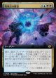 【ボックスプロモFoil】【日本語版】特異点の断裂/Singularity Rupture