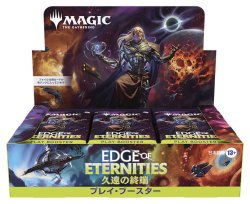 画像1: ※予約商品　※7月24日発売【未開封日本語版BOX】久遠の終端 プレイ・ブースター 【MTG】