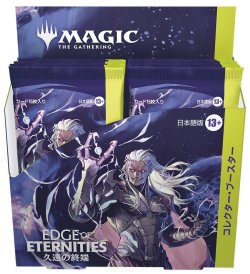 画像1: ※予約商品　※7月24日発売【未開封日本語版BOX】久遠の終端 コレクター・ブースター 【MTG】