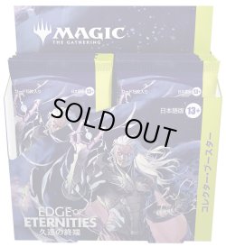 画像1: 【未開封日本語版BOX】久遠の終端 コレクター・ブースター 【MTG】