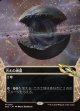 【Foil】【星景】【日本語版】古えの墳墓/Ancient Tomb