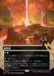 【星景】【日本語版】爆発域/Blast Zone