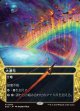 【星景】【日本語版】大瀑布/Cascading Cataracts