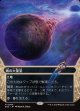 【星景】【日本語版】戦の大聖堂/Cathedral of War