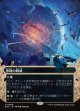 【星景】【日本語版】激戦の戦域/Contested War Zone