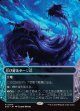 【星景】【日本語版】忍び寄るタール坑/Creeping Tar Pit