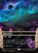 【星景】【日本語版】残響する深淵/Echoing Deeps