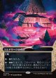 【星景】【日本語版】エルドラージの寺院/Eldrazi Temple