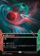 【星景】【日本語版】燃え柳の木立ち/Grove of the Burnwillows