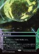 【星景】【日本語版】風切る泥沼/Hissing Quagmire