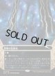 【Foil】【星景】【日本語版】墨蛾の生息地/Inkmoth Nexus