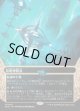 【Foil】【星景】【日本語版】発明博覧会/Inventors' Fair