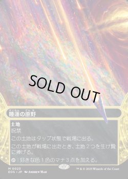 画像1: 【Foil】【星景】【日本語版】睡蓮の原野/Lotus Field
