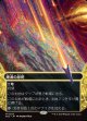 【星景】【日本語版】睡蓮の原野/Lotus Field