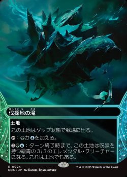 画像1: 【Foil】【星景】【日本語版】伐採地の滝/Lumbering Falls
