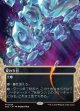 【星景】【日本語版】変わり谷/Mutavault